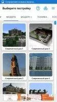 Builder for Minecraft PE Скриншот 8