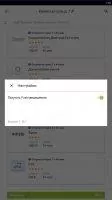 Delivery Club Скриншот 9
