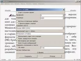 AlReader Скриншот 5