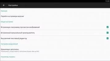 File Manager Скриншот 9