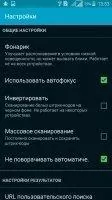 Barcode Scanner Скриншот 4