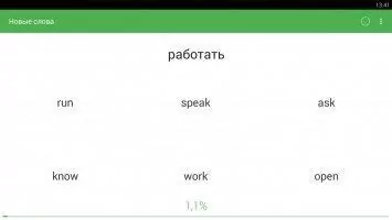 Полиглот. Английский язык Скриншот 4