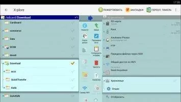 X-plore Скриншот 3