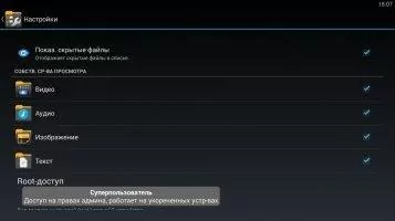 X-plore Скриншот 8