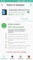 AliTools Скриншот 5