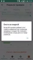 AliTools Скриншот 8