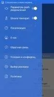 AnTuTu Benchmark Скриншот 3