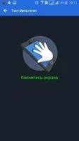 AnTuTu Benchmark Скриншот 4