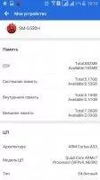AnTuTu Benchmark Скриншот 7