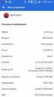 AnTuTu Benchmark Скриншот 8