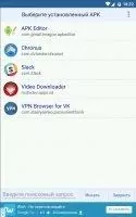 APK Editor Скриншот 2