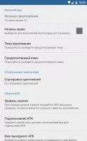 APK Editor Скриншот 7