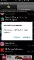 AppInstaller Скриншот 3