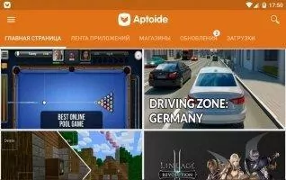 Aptoide Скриншот 2