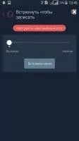 Automatic Call Recorder Скриншот 1