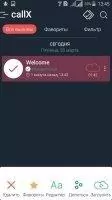 Automatic Call Recorder Скриншот 4