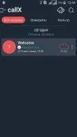 Automatic Call Recorder Скриншот 8