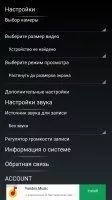 CameraFi Скриншот 4
