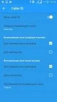 Contacts+ Скриншот 1