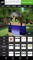 Custom Skin Creator Скриншот 4