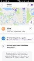 Family Locator Скриншот 1