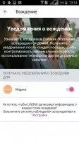 Family Locator Скриншот 4