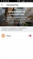 Family Locator Скриншот 5