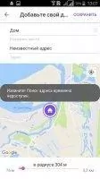Family Locator Скриншот 8