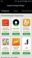 Freedom Скриншот 1