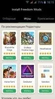 Freedom Скриншот 5