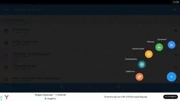 OfficeSuite Pro Скриншот 3