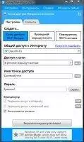 Connectify Скриншот 1