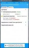 Connectify Скриншот 2