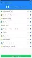 Phone Cleaner Скриншот 5