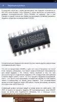 Electronic Скриншот 5