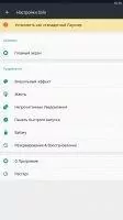 Solo Launcher Скриншот 10