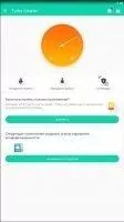 Turbo Cleaner Скриншот 3