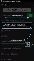 Zipper Скриншот 12