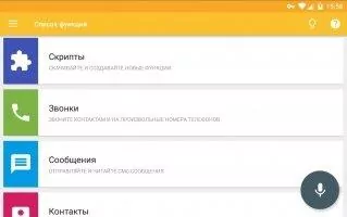 Ассистент Дуся Скриншот 3