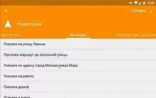 Ассистент Дуся Скриншот 8