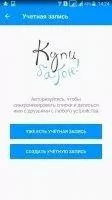 Купи Батон! Скриншот 1