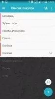 Купи Батон! Скриншот 2