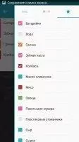 Купи Батон! Скриншот 3
