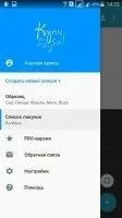 Купи Батон! Скриншот 7