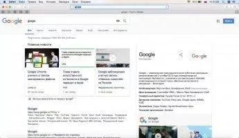 Safari Скриншот 1