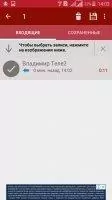 Call Recorder Скриншот 2