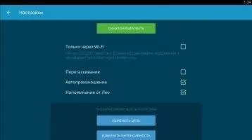 Lingualeo Скриншот 9