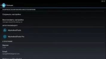Disable Service Скриншот 6
