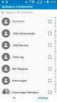 ExDialer Скриншот 4