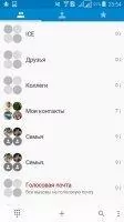 ExDialer Скриншот 6